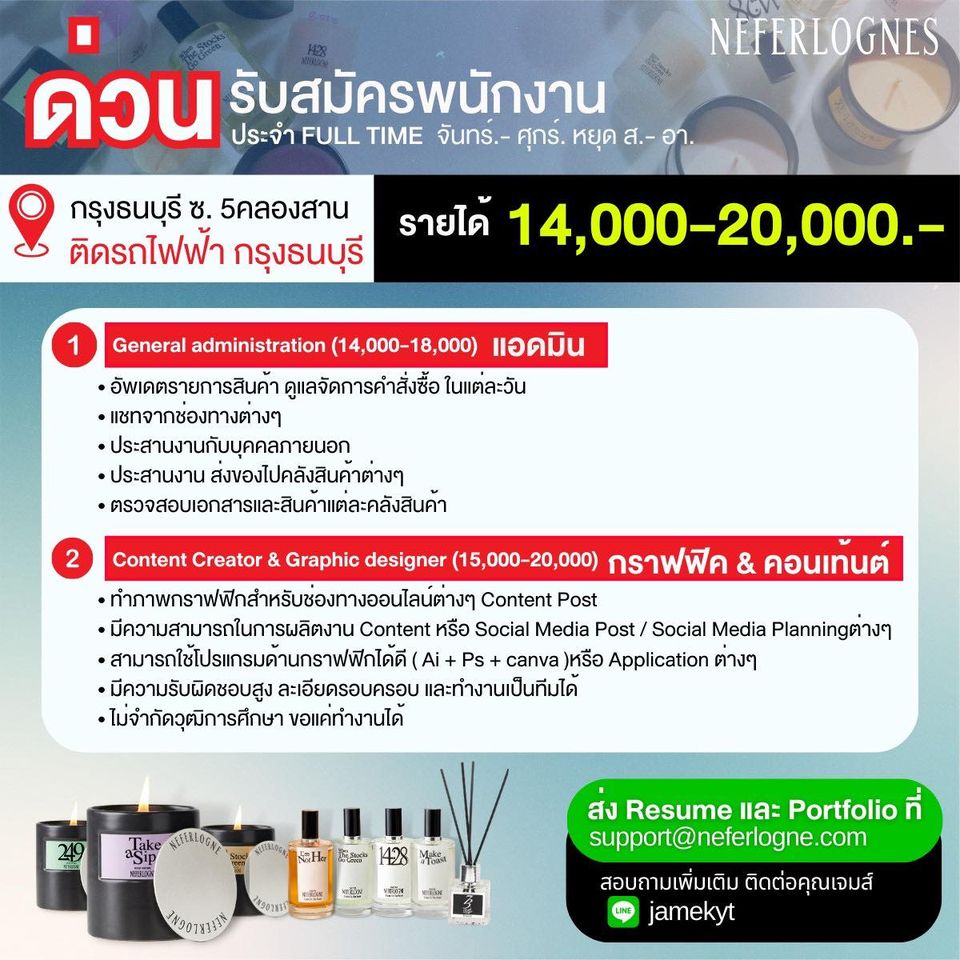 รับสมัครพนักงานแอดมิน และ กราฟฟิค & คอนเม้นต์