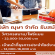 รับสมัครวิศวกรสนาม/โฟร์แมน และ ธุรการประจำไซต์งาน