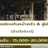 รับสมัครหัวหน้าครัว & ผู้ช่วย ร้านไวน์บาร์