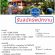 บริษัท​ แรลลีส​ กรุ๊ป​ รับสมัครพนักงานร้านอาหาร Full Time – Part Time