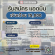 รับสมัครพนักงานแอดมินดูแลเพจ