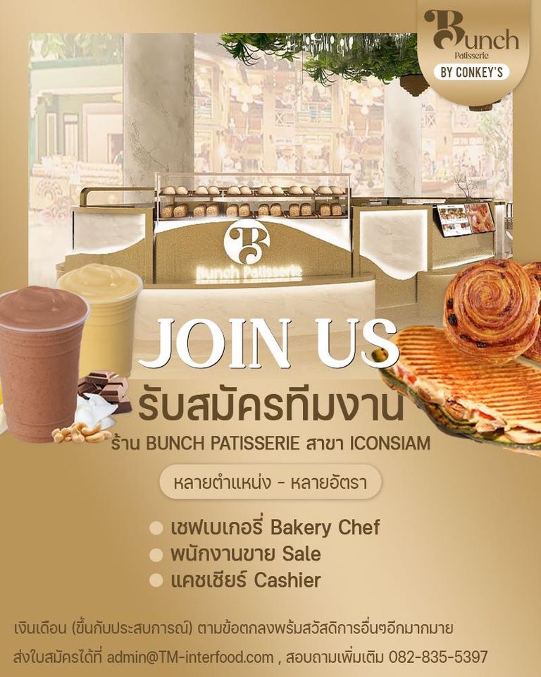 รับสมัครพนักงานร้าน Bunch Patisserie by CONKEY’s