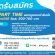 รับสมัครพนักงาน Part Time ออกบูธขายเครื่องดื่มและขนม