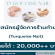 รับสมัครผู้จัดการ ร้านทำเล็บ Turquoise Nail