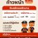 รับสมัครพนักงานร้าน Burger King (ประจำ / พาร์ทไทม์)