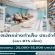 รับสมัครช่างทำเล็บ ประจำร้าน Turquoise Nail