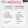 บริษัท Farevefarm เปิดรับสมัครพนักงาน