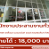 รับสมัครพนักงานประสานงานทั่วไป