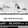 รับสมัครพนักงานคลินิกทันตกรรม Ume​ Dental Clinic