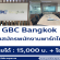 GBC Bangkok รับสมัครพนักงานพาร์ทไทม์