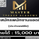 Master Trader Academy รับสมัครพนักงานแอดมิน ประจำออฟฟิศ