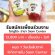 รับสมัครพนักงานหน้าร้านเครื่องดื่ม Yoguruto Thailand