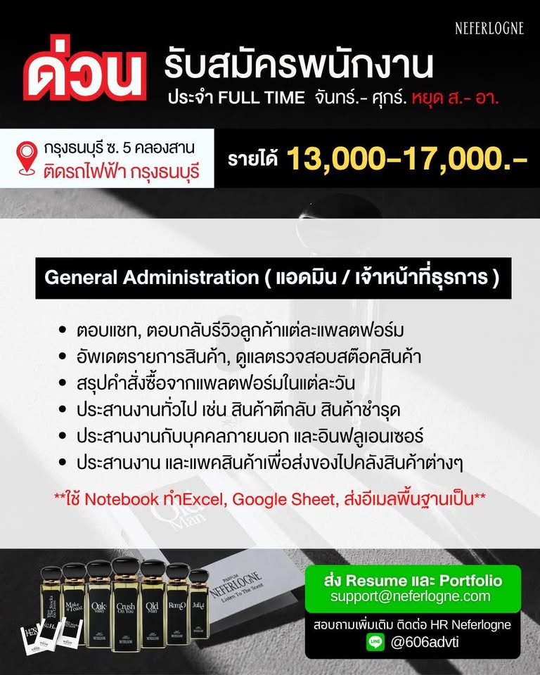 รับสมัครพนักงานแอดมิน / เจ้าหน้าที่ธุรการ
