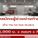 รับสมัครผู้ช่วยช่างทำผม ร้าน The Sis Hair Studio