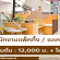รับสมัครพนักงานแพ็คกิ้ง / เบเกอรี่