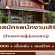 Kensaku รับสมัครพนักงานเสิร์ฟ ร้านอาหารญี่ปุ่นเคนซากุ