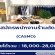 รับสมัครผู้ช่วยฝ่ายขายและดูแลลูกค้า ร้านตัดสูท CASMO