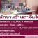 รับสมัครพนักงานร้านดาอึนโซล หลายอัตรา
