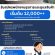 รับสมัครพนักงานธุรการและดูแลสินค้า