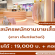 รับสมัครพนักงาน Part Time ขายหน้าร้านเสื้อผ้า