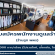 รับสมัครพนักงานประจำร้านตัดชุดสูท พพร