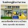 รับสมัครครูผู้ช่วย สอนจินตคณิต (Part Time)