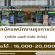รับสมัครพนักงาน(บริษัท เอสซี เภสัช จำกัด)