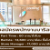 รับสมัครพนักงานร้านกาแฟ Morning