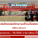 รับสมัครพนักงานร้านไอศกรีม Blendies Thailand