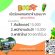 รับสมัครพนักงานร้านน้ำผลไม้ Boost Juice