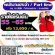 งาน Part Time – Full Time ประจำร้าน Swensens