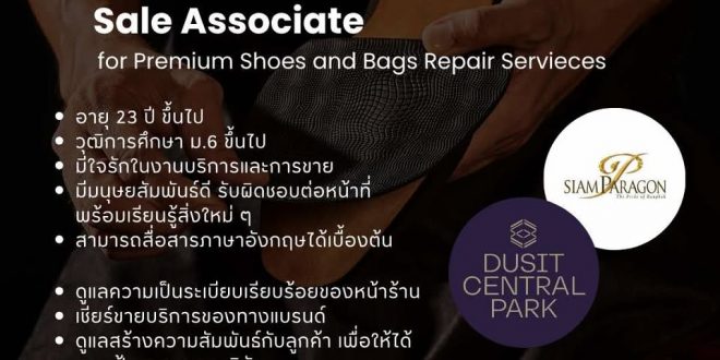 รับสมัครพนักงานขายหน้าร้าน (แบรนด์ The Recrafting)