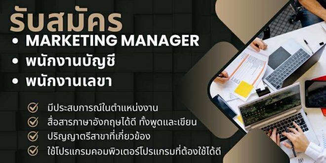 บริษัท แอลเอส กรุ๊ป โกลบอล (ไทยแลนด์) จำกัด รับสมัครงาน