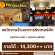 รับสมัครพนักงานร้านอาหารญี่ปุ่น