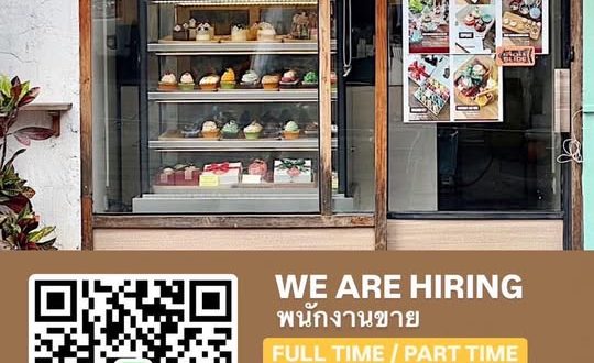 รับสมัครพนักงานประจำร้าน Sis&Me