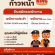 รับสมัครพนักงานร้าน Burger King (ประจำ / พาร์ทไทม์)