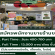 รับสมัครพนักงานขายหน้าร้าน Guichai-hiso