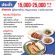 รับสมัครพนักงานร้านส้มตำเจ๊แดง / ยามะจัง