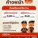 รับสมัครพนักงานร้านเบอร์เกอร์คิง (สาขา CP Tower)