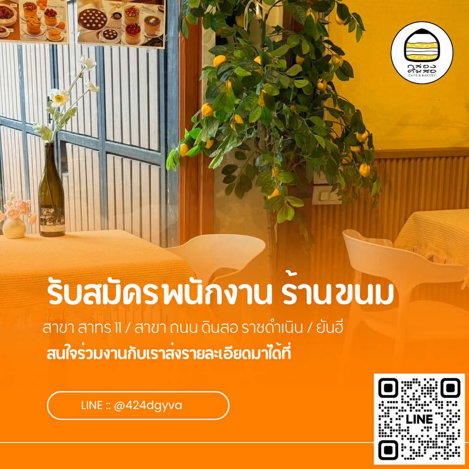 รับสมัครพนักงานร้านกล่องดินสอ รับสมัครพนักงานร้านกล่องดินสอ