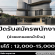 บริษัท ลี แอนด์ ซัน เลเธอร์ 2000 จำกัด เปิดรับสมัครงาน