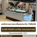 รับสมัครพนักงานขายเครื่องประดับ แบรนด์ SWAN