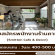 รับสมัครพนักงานร้าน Smitten café and décor