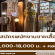 รับสมัครพนักงานขายเสื้อผ้า (ร้านชาวาฬ)