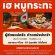 รับสมัครพนักงานร้าน เฮ หมูกระทะ
