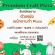 รับสมัครพนักงานประจำร้าน Premium Craft Pizza
