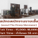 รับสมัครพนักงานขายเสื้อผ้า (แบรนด์ The Finery Menswear)