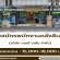 รับสมัครพนักงาน(บริษัท เอสซี เภสัช จำกัด)