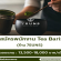 รับสมัครพนักงานร้านชา 7 SUNS