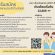 รับสมัครพนักงานเบเกอรี่ ร้านบราสสิก้าโดนัท